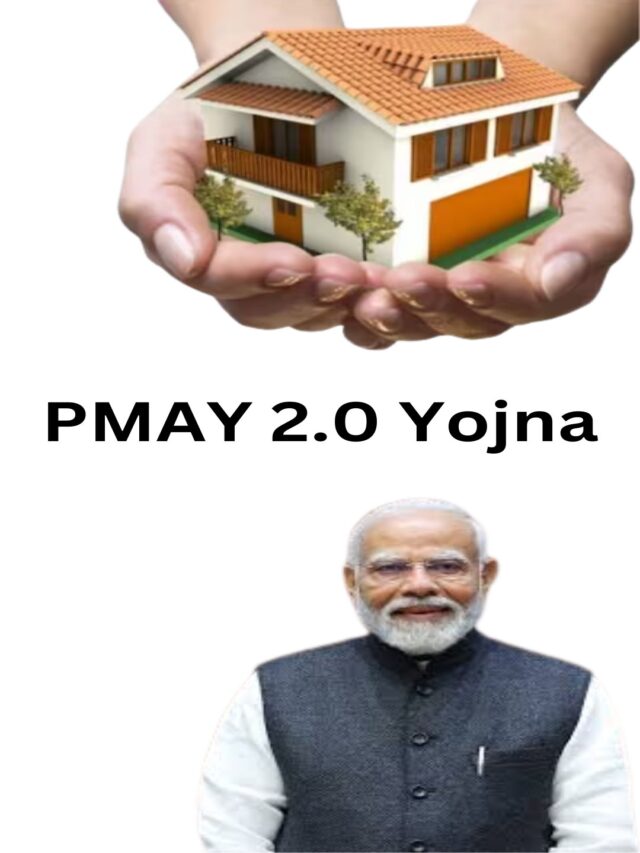 PMAY How to take benefits and how to apply