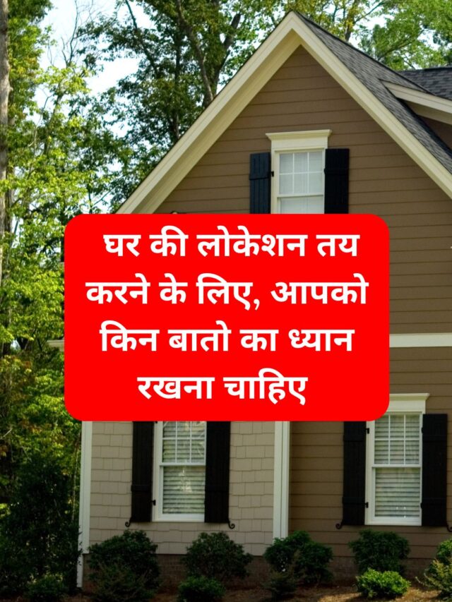 Things to consider when deciding the location of your home