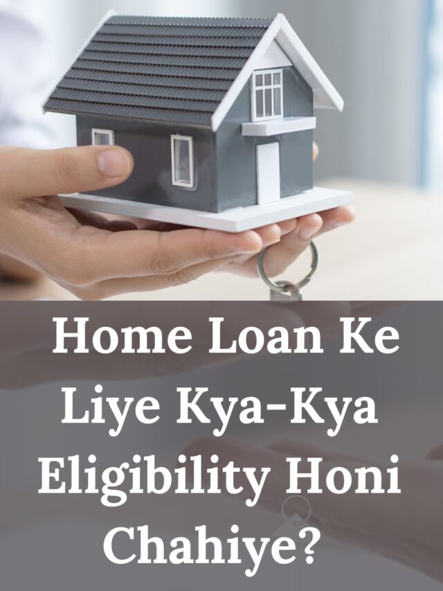 Home Loan Ke Liye Kya-Kya Eligibility Honi Chahiye?