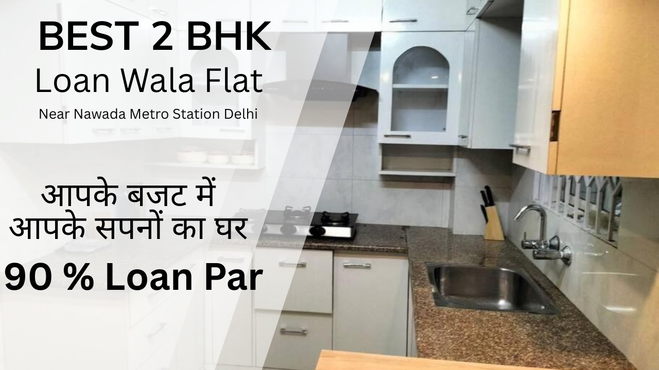 2 BHK Loanable Flat near Nawada Metro Station Delhi – आपके बजट में, आपके सपनों का घर
