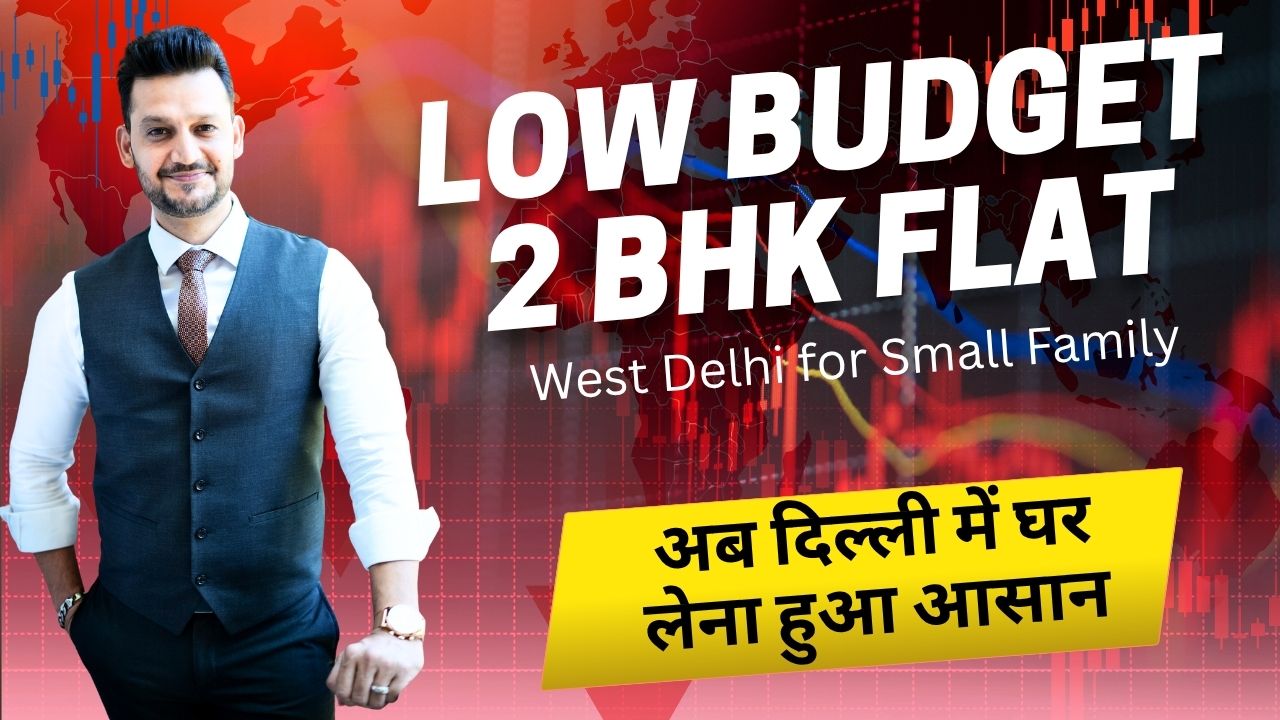 Low Budget 2 BHK Flat in West Delhi for Small Family – अब दिल्ली में घर लेना हुआ आसान