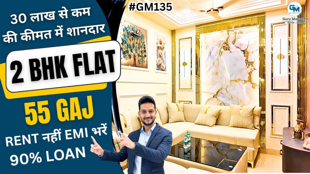 2 BHK flat 55 गज under 30 lakh with 90% loan