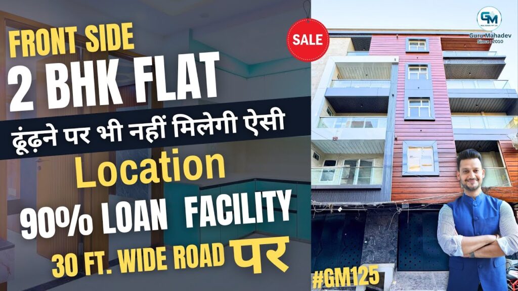 Front side 2 BHK flat with 90% loan on 30 ft wide road