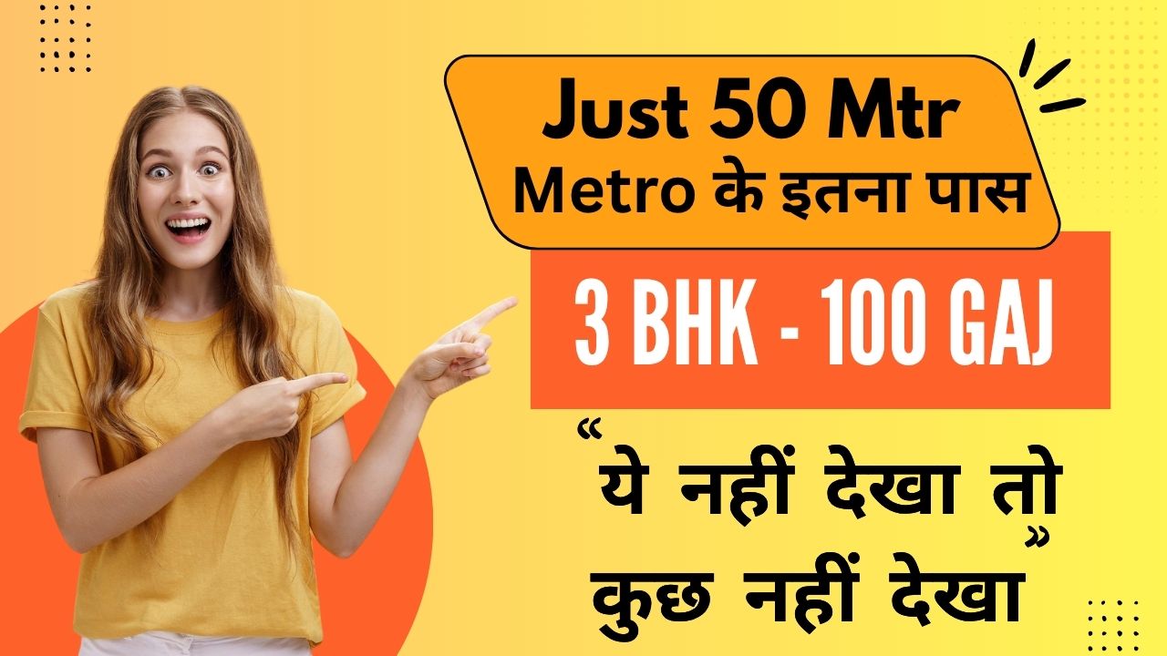 Delhi Metro ke Bilkul Paas 3 BHK Flat — Sirf 50 Meter Door, Main Road Par Luxury Ghar!